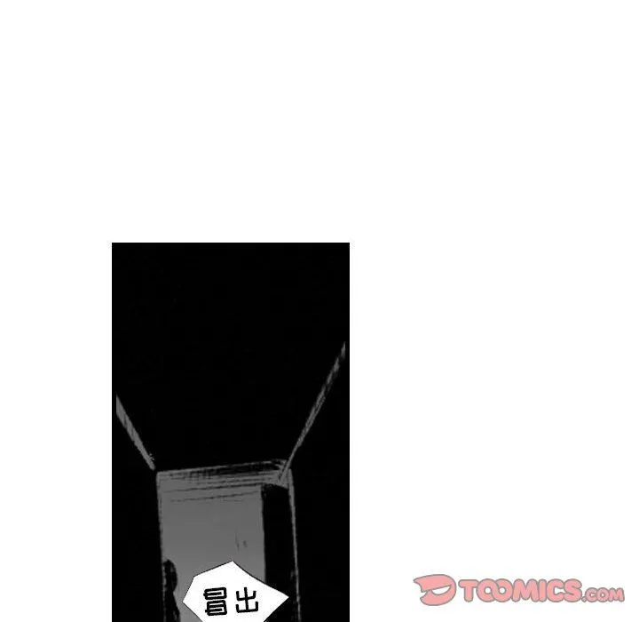 堕落城市 第41话 第69页
