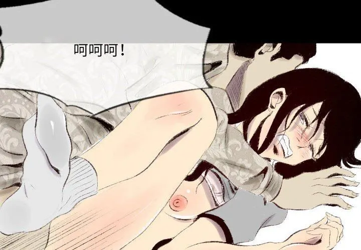 堕落城市 第41话 第4页