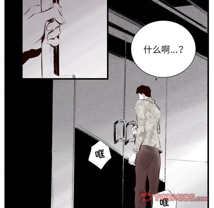 堕落城市 第41话 第45页