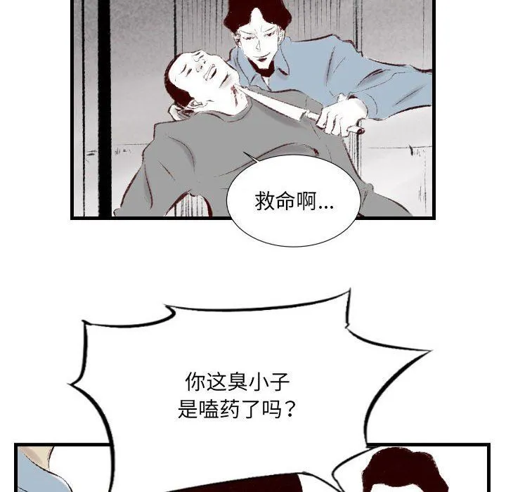 堕落城市 第41话 第94页