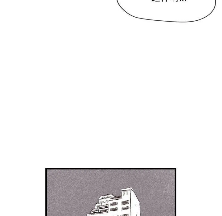 堕落城市 第41话 第54页