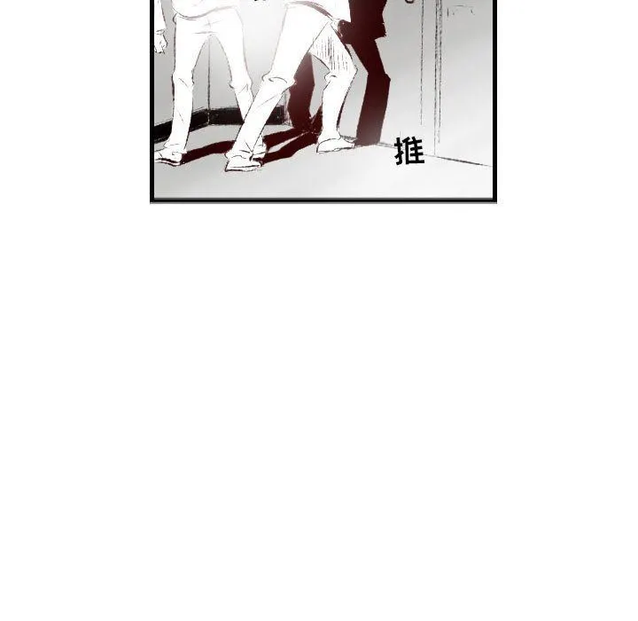 堕落城市 第41话 第60页