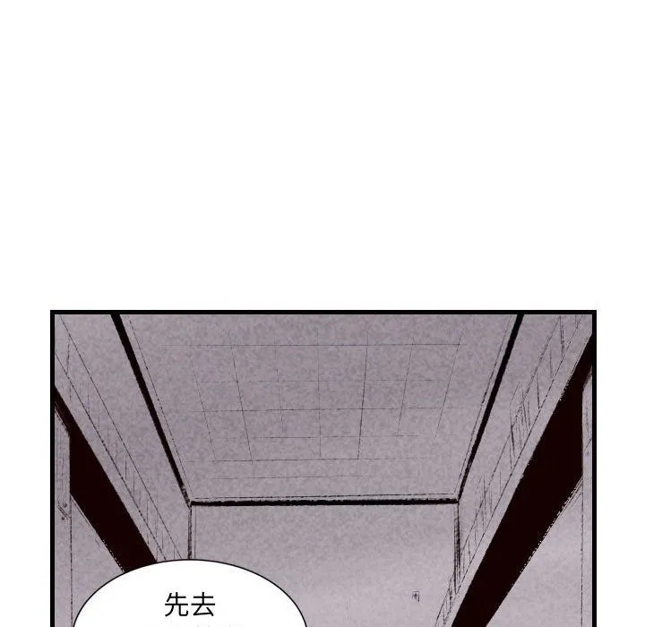 堕落城市 第41话 第42页
