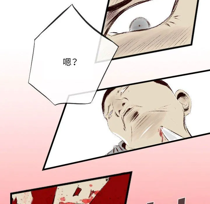 堕落城市 第41话 第115页
