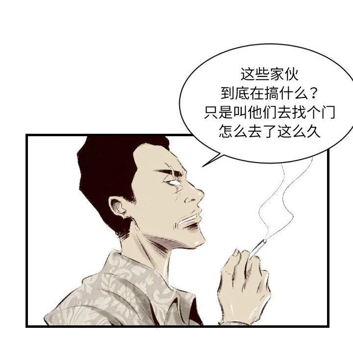堕落城市 第41话 第86页