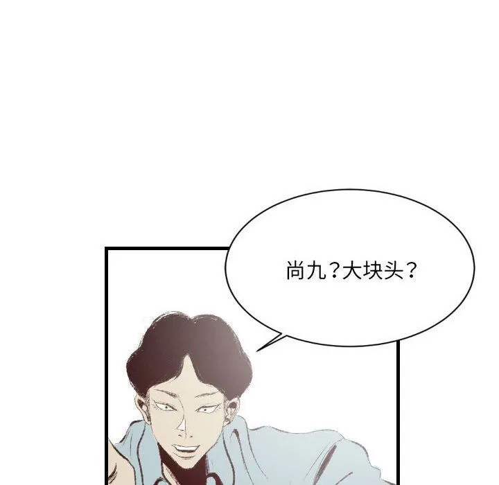 堕落城市 第41话 第102页