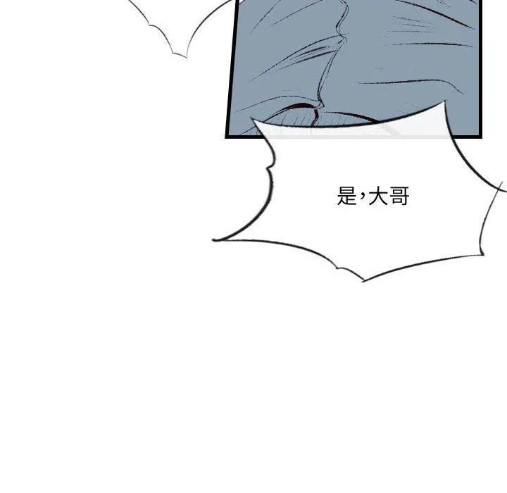 堕落城市 第41话 第41页