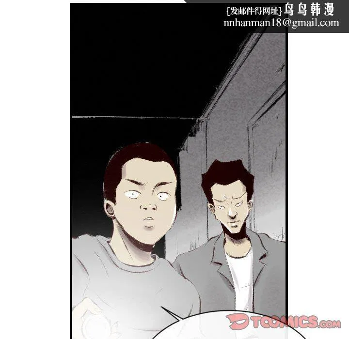 堕落城市 第41话 第63页