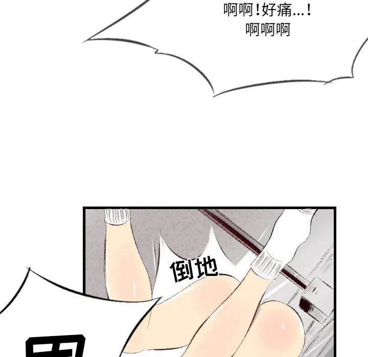 堕落城市 第41话 第16页