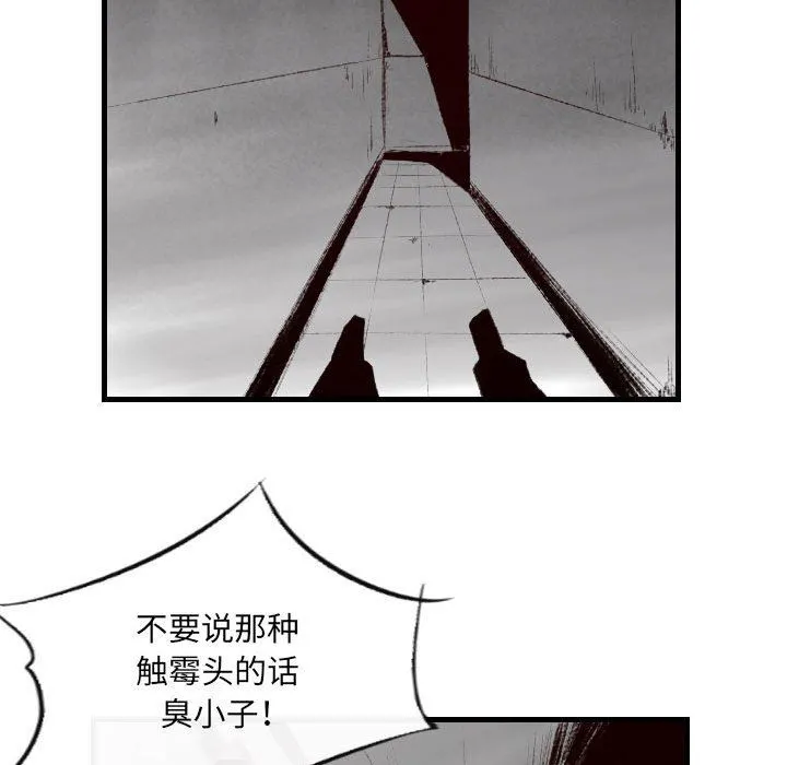 堕落城市 第41话 第65页