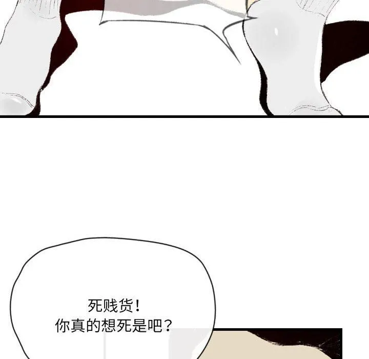 堕落城市 第41话 第22页
