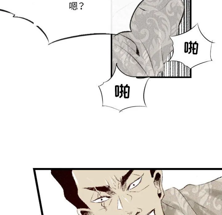 堕落城市 第41话 第7页