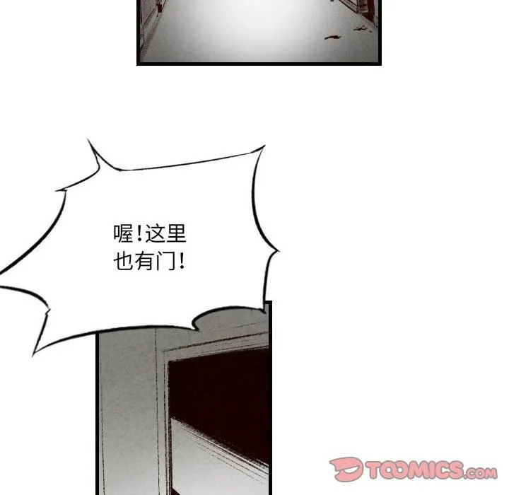 堕落城市 第41话 第57页