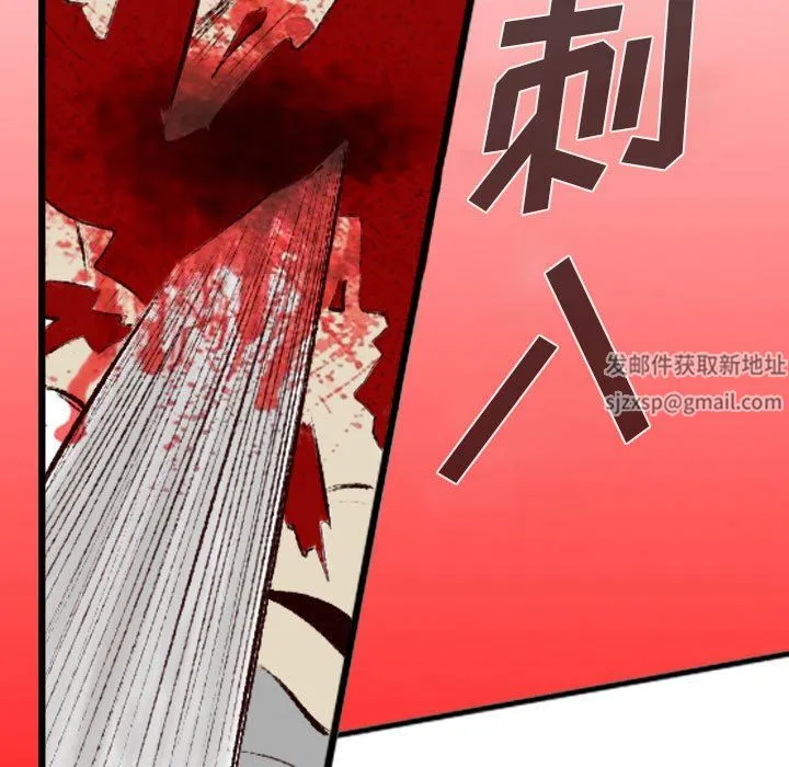 堕落城市 第41话 第116页