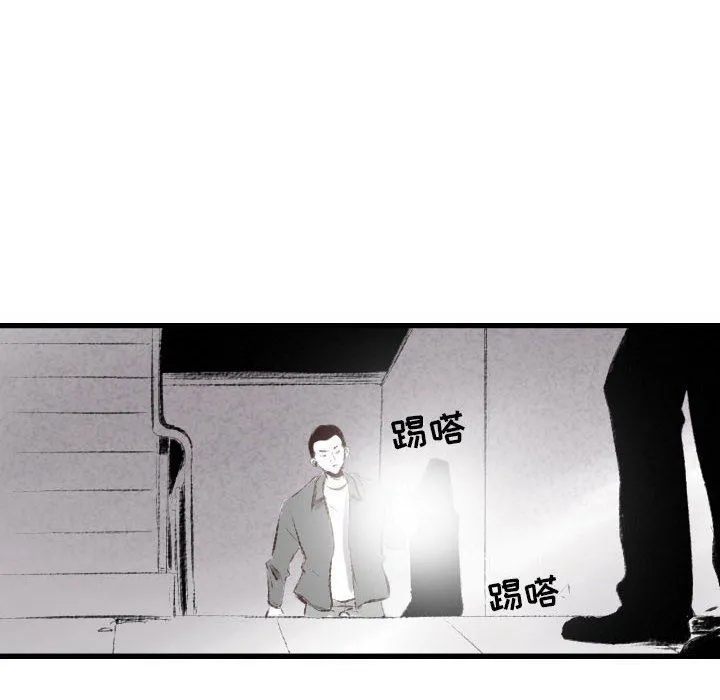 堕落城市 第41话 第76页