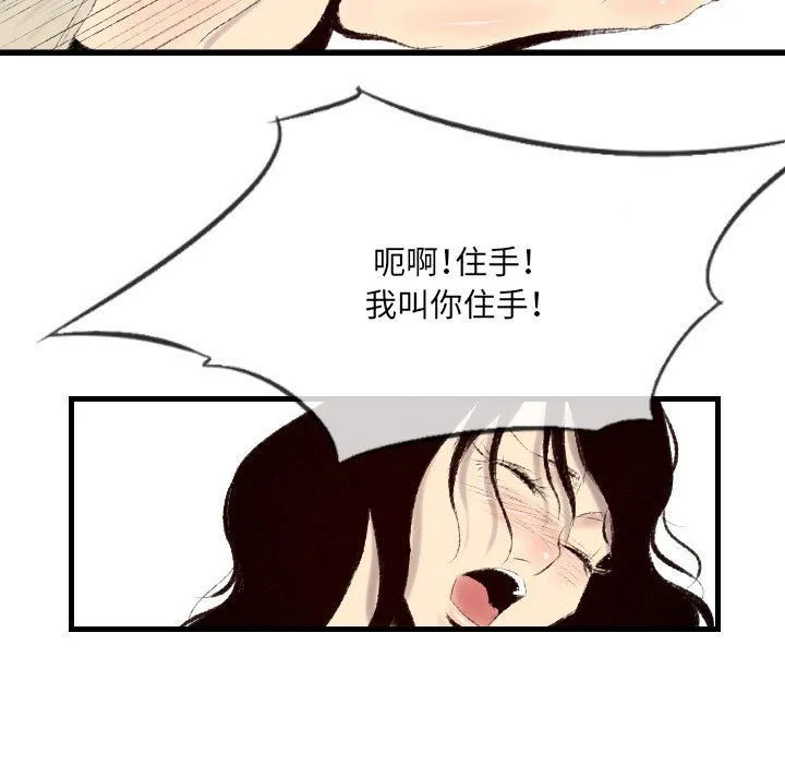 堕落城市 第41话 第5页