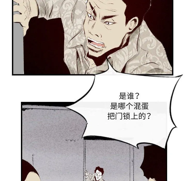 堕落城市 第41话 第49页