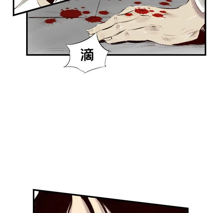 堕落城市 第41话 第19页