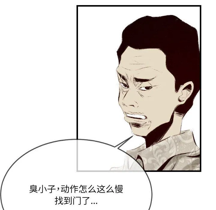 堕落城市 第41话 第89页