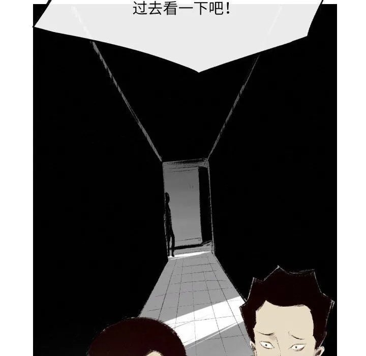 堕落城市 第41话 第67页
