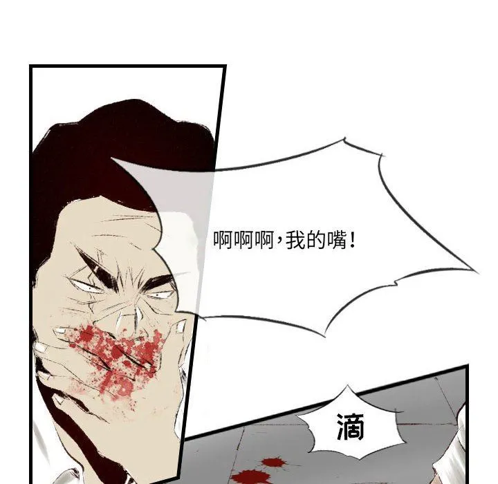 堕落城市 第41话 第18页