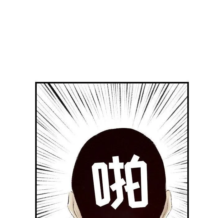 堕落城市 第41话 第79页