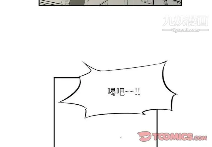 堕落城市 第3话 第3页