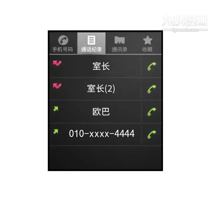 堕落城市 第3话 第30页