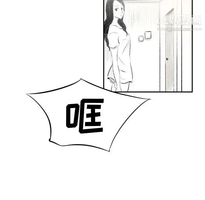 堕落城市 第3话 第40页