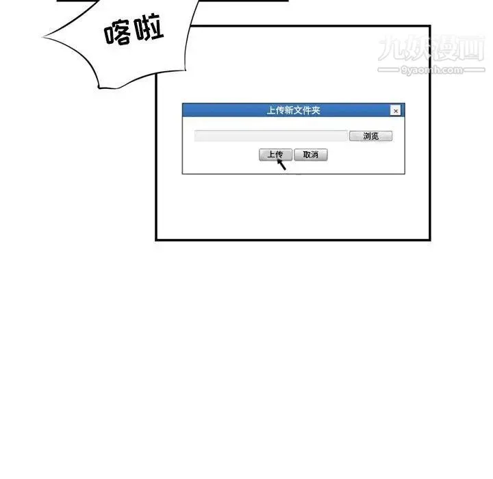 堕落城市 第3话 第56页