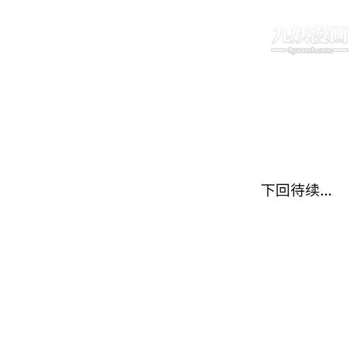 堕落城市 第3话 第139页