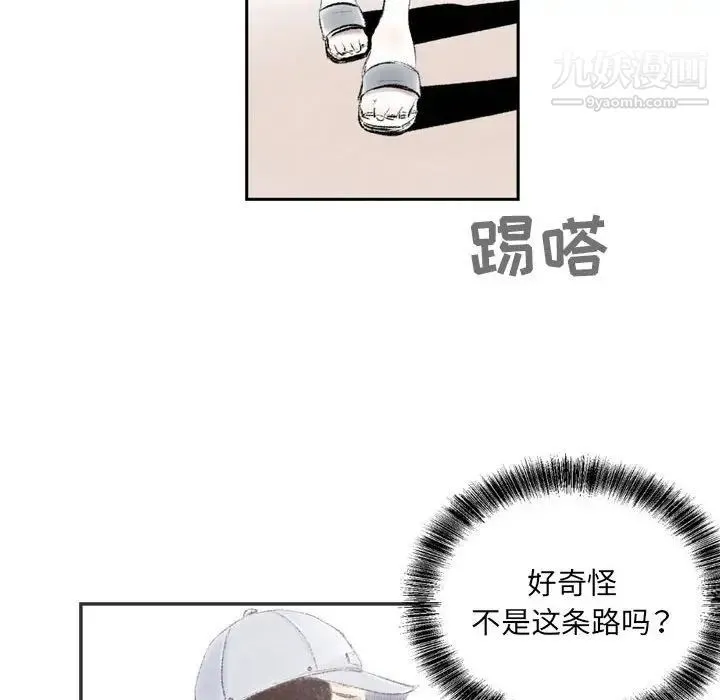 堕落城市 第3话 第100页