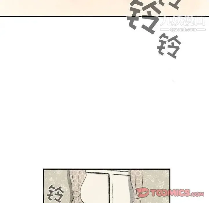 堕落城市 第3话 第27页