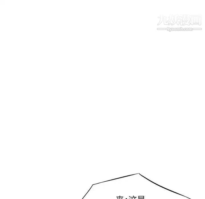 堕落城市 第3话 第90页