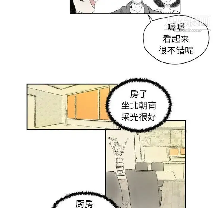 堕落城市 第3话 第92页
