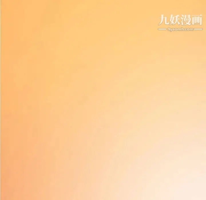 堕落城市 第3话 第109页
