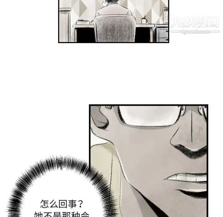 堕落城市 第3话 第54页