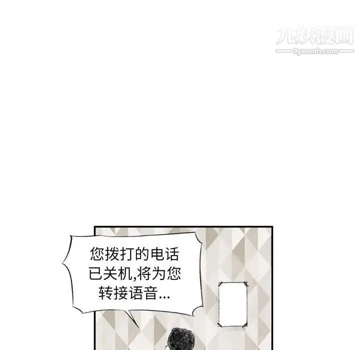 堕落城市 第3话 第53页