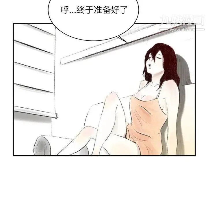 堕落城市 第3话 第62页