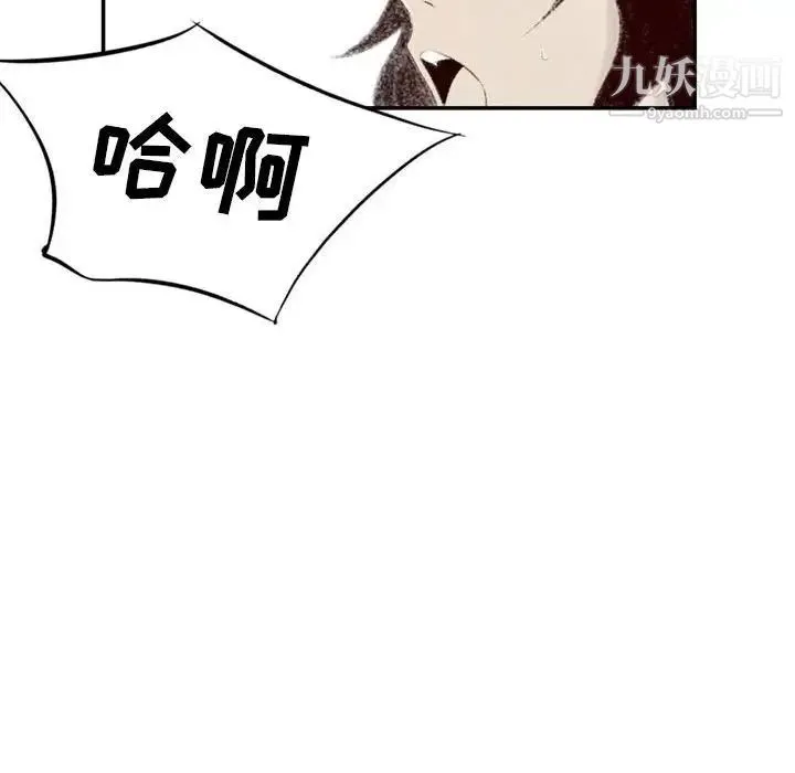 堕落城市 第3话 第130页