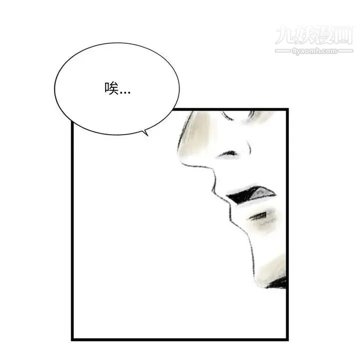 堕落城市 第3话 第50页