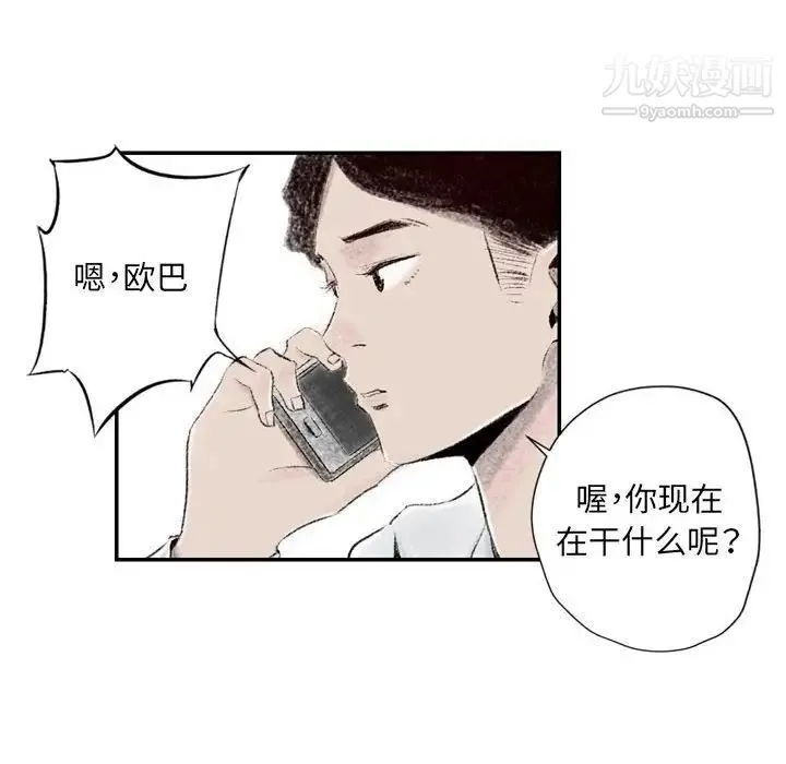 堕落城市 第3话 第65页