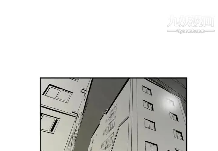 堕落城市 第3话 第2页