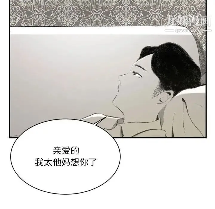 堕落城市 第3话 第138页
