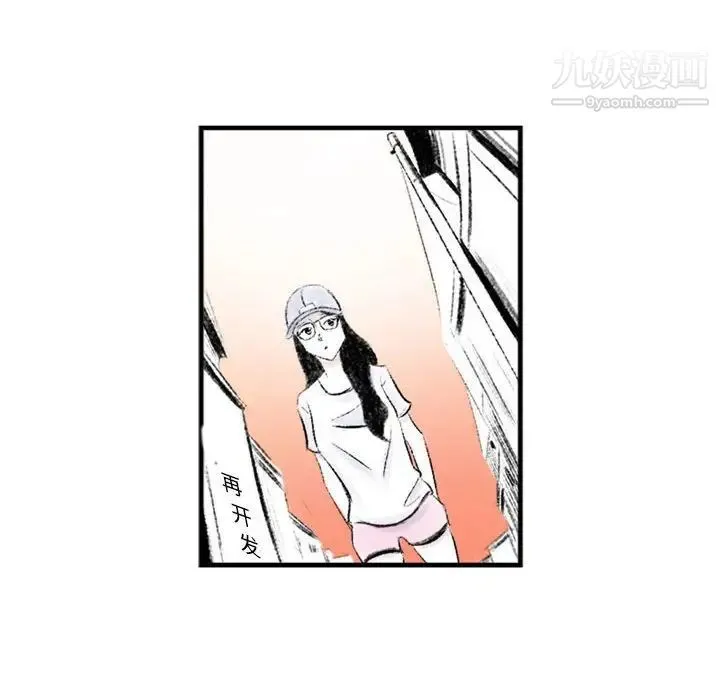堕落城市 第3话 第106页