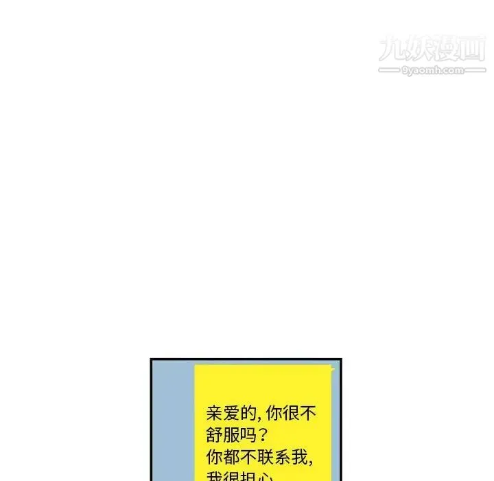 堕落城市 第3话 第121页