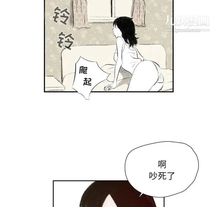 堕落城市 第3话 第28页