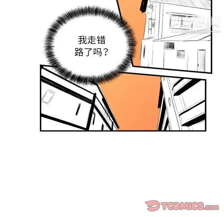 堕落城市 第3话 第105页