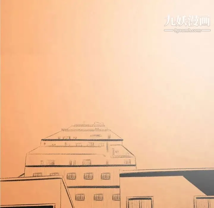 堕落城市 第3话 第110页