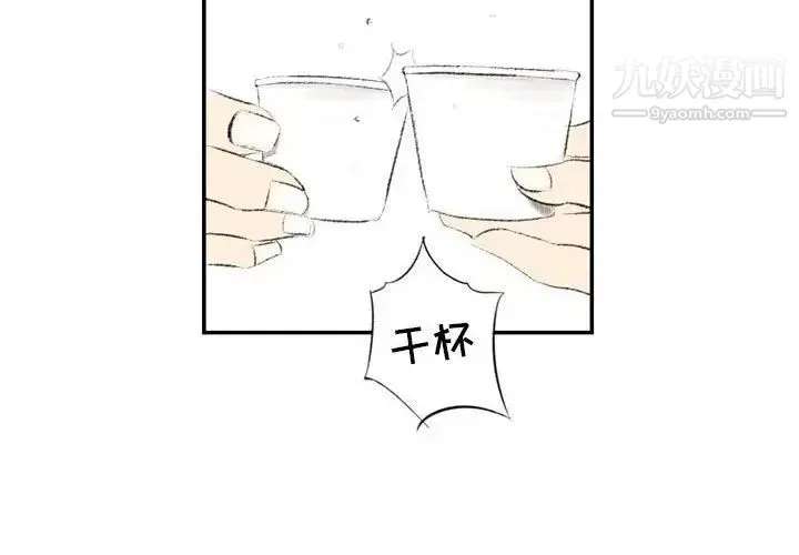 堕落城市 第3话 第4页